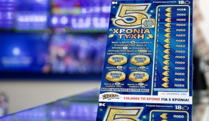 ΣΚΡΑΤΣ ΠΕΝΤΕ ΧΡΟΝΙΑ ΤΥΧΗ