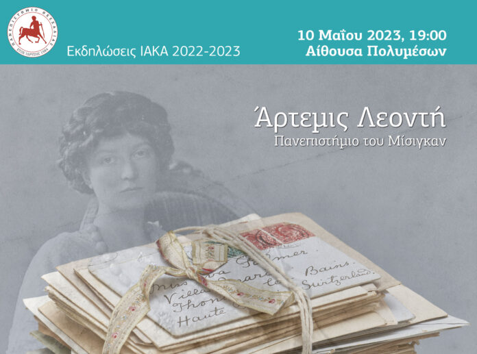 ΔΙΑΛΕΞΗ