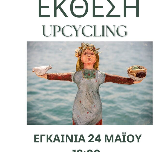 ΕΚΘΕΣΗ ΠΘ