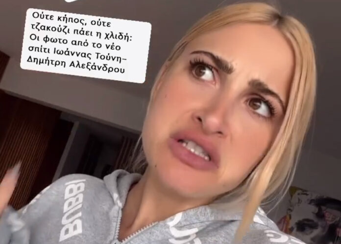 IOANNA-TOUNI-2
