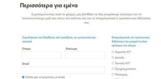 Η Ζωή Κωνσταντοπούλου απάντησε για τους «ληστές τραπεζών» που μπορούν να μπουν στην Πλεύση Ελευθερίας