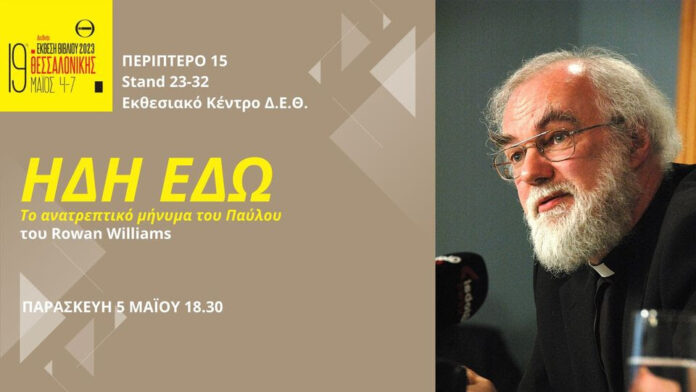 Θεολογική Ακαδημία