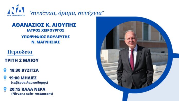 ΠΕΡΙΟΔΕΙΑ ΤΡΙΤΗΣ
