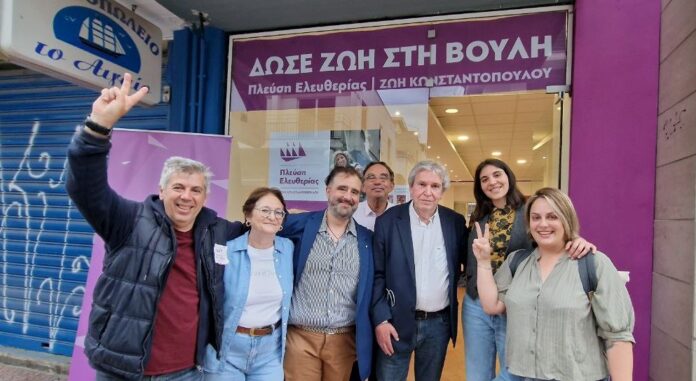 ΠΛΕΥΣΗ ΕΛΕΥΘΕΡΙΑΣ
