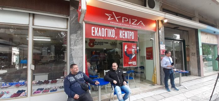 ΣΥΡΙΖΑ ΕΚΛΟΓΙΚΟ 2