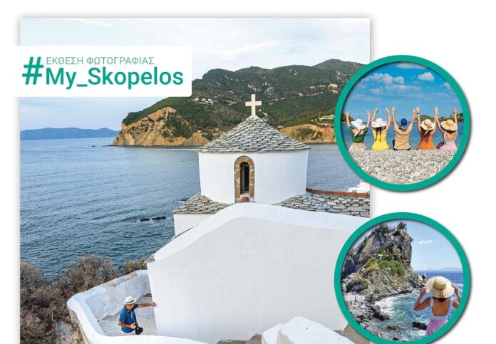 Αφίσα στα ελληνικά