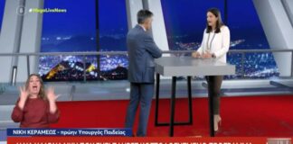 Κεραμέως για την επίθεση στην Τράπεζα Θεμάτων: «Ήταν ένα ιστορικών διαστάσεων κυβερνοέγκλημα»