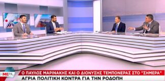 Άγρια κόντρα Παύλου Μαρινάκη – Διονύση Τεμπονέρα για τη Ροδόπη