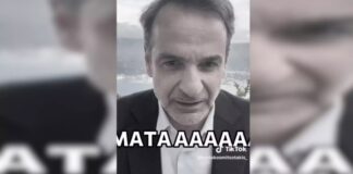 «Πήγα να σας ευχηθώ καλή επιτυχία για τις Πανελλήνιες και μου είπαν σταμάτα»