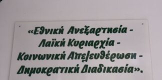 ΠΑΣΟΚ: Ανακτούμε δεσμούς με τους προοδευτικούς πολίτες – Δεν κάναμε μικροπολιτική με τους Χρυσαυγίτες