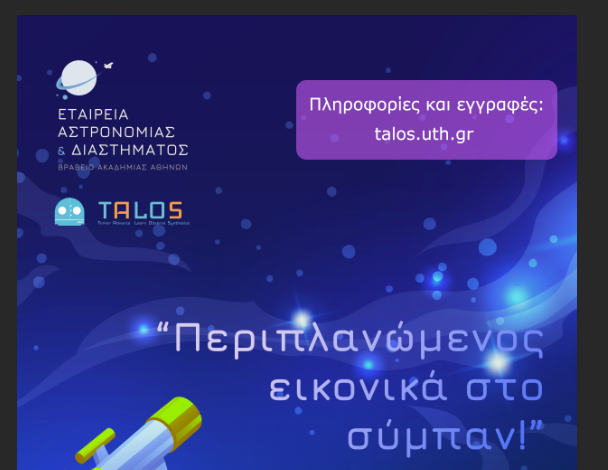 AstroBotics Week