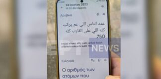 «Τα άτομα που επέβαιναν ήταν 750» – Μήνυμα ντοκουμέντο από διασωθέντα μετανάστη