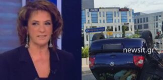 Σοβαρό τροχαίο για τη μετεωρολόγο Χριστίνα Σούζη (φωτογραφίες)
