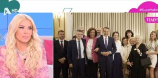 H Κατερίνα Καινούργιου αποκάλυψε ότι έκανε ψυχοθεραπεία στην πεθερά του Κυριάκου Μητσοτάκη