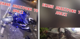 Οδηγός μηχανής καρφώθηκε σε αυτοκίνητο που έκανε αναστροφή (βίντεο)