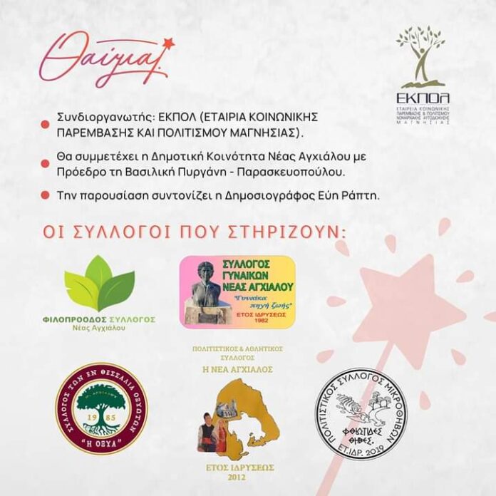 Θαύμα 1