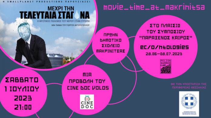 ΝΤΟΚΙΜΑΝΤΕΡ