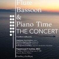 2023_φλάουτα_συναυλία_online