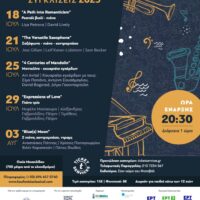 koufonisia-2023_poster