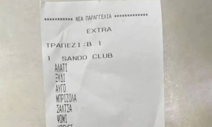 santouits