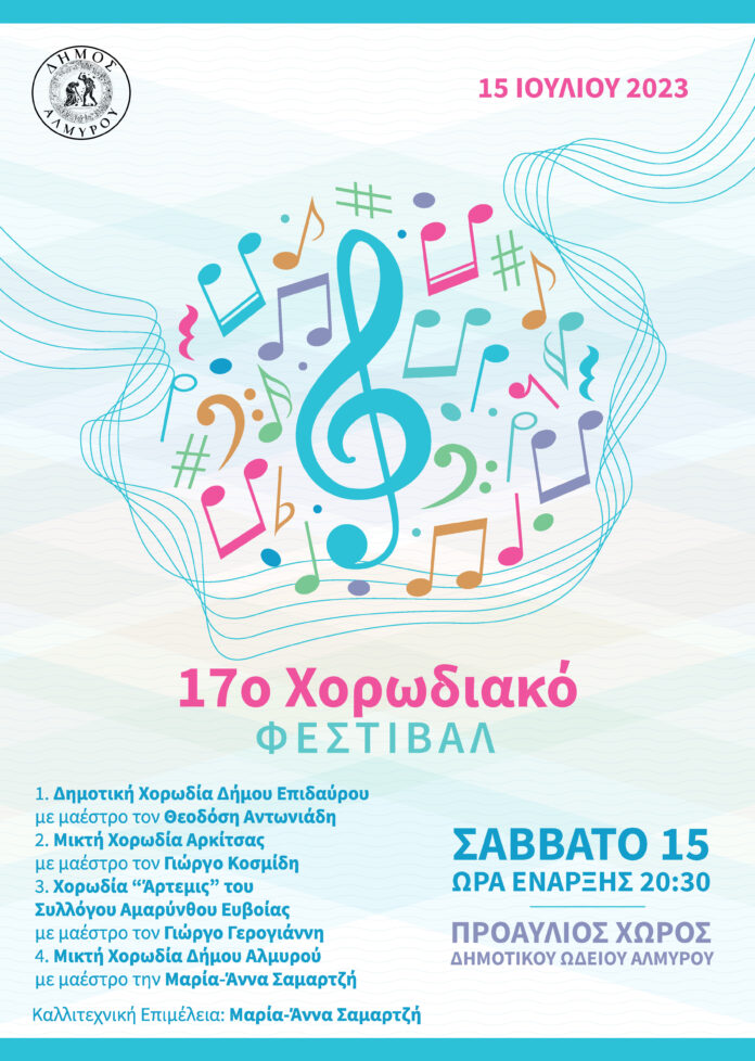 F Festival Party Poster Template 2 Print