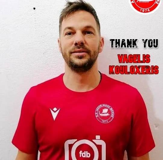 ΚΟΥΛΟΧΕΡΗΣ ΙΑΜ