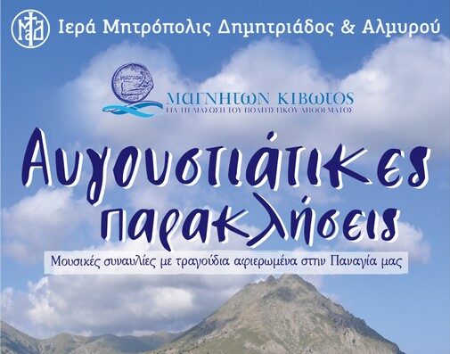 poster_prosxedia