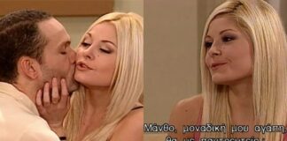 Παντρεύτηκε εφοπλιστή, έκοψε μαλλί, τα άλλαξε όλα: Αγνώριστη η «μοναδική αγάπη» του Μάνθου