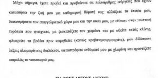 Πρόταση γάμου με …εξώδικο