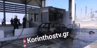 Αυτοκίνητο έπιασε φωτιά στα διόδια (βίντεο)