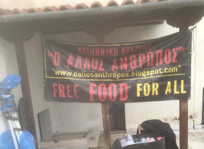 ΑΛΛΟΣ ΑΝΘΡΩΠΟΣ 2