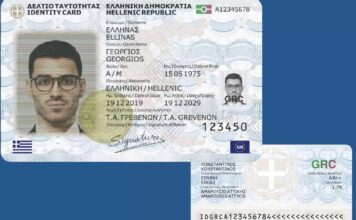 Οι παλιές ταυτότητες παύουν να ισχύουν από τις 3 Αυγούστου για ταξίδια στο εξωτερικό