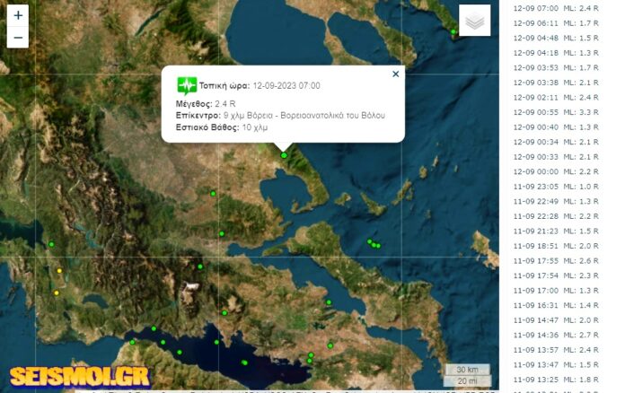 ΣΕΙΣΜΟΣ ΒΟΛΟΣ