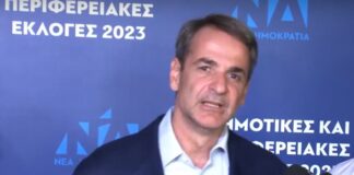 Μητσοτάκης: «Δεν ήταν μια καλή βραδιά για τη ΝΔ»