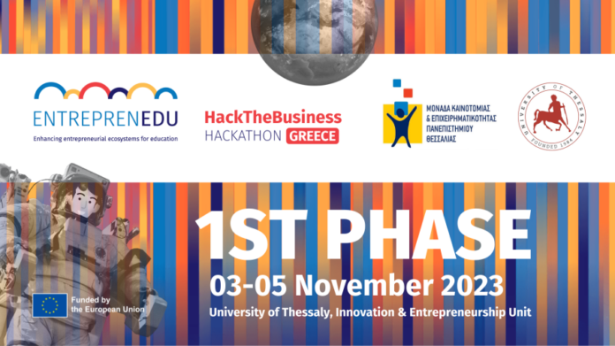 HackTheBusiness Greece_banners_UTH_0