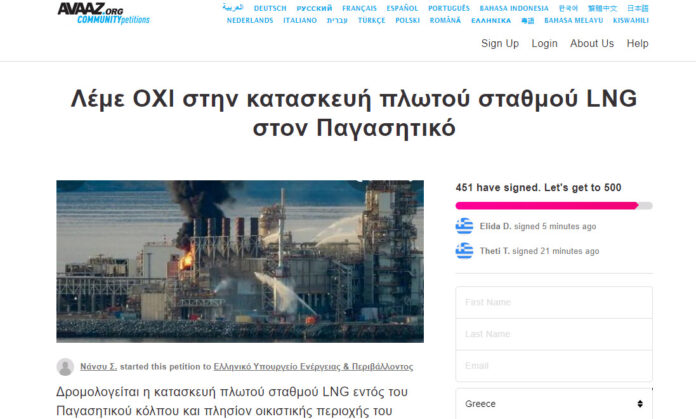 LNG ΥΠΟΓΡΑΦΕΣ