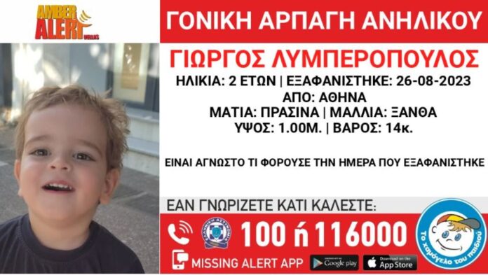 amber-alert