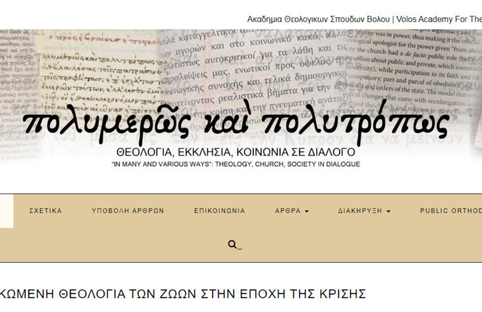 ΑΚΑΔΗΜΙΑ