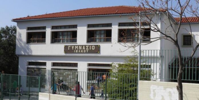 ΓΥΜΝΑΣΙΟ ΙΩΛΚΟΥ