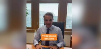 Ο Μητσοτάκης στο ΤikTok αποκαλύπτει τι γίνεται στις συναντήσεις των 27 στις Βρυξέλλες