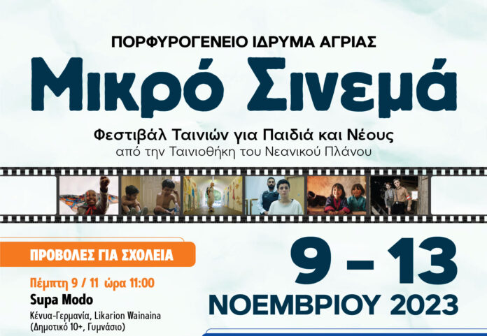 MIKRO CINEMA AFISA-01