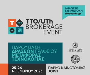 TTO UTh Brokerage Event 300x250px