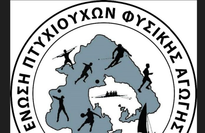 ΕΠΦΑ