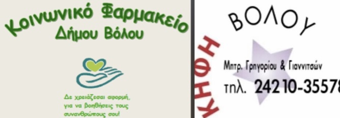 ΚΗΦΗ ΦΑΡΜΑΚΕΙΟ