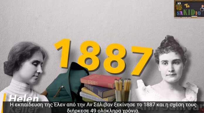 ΣΑΚΙΔΙΟ
