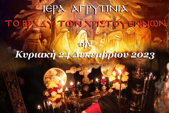 Πατερικά Αναγνώσματα - 1