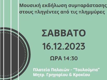 ΣΥΝΑΥΛΙΑ ΠΑΛΙΟ ΛΙΜΕΝΑΡΧΕΙΟ