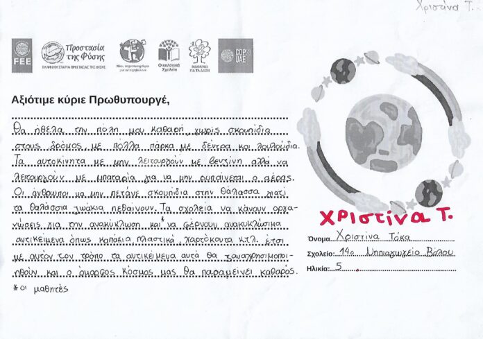 14ο νηπιαγωγείο_page-0011