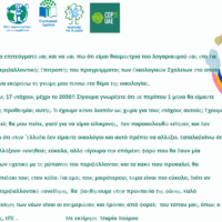 6 ΓΥΜΝΑΣΙΟ ΜΑΡΙΑ