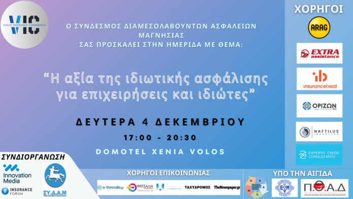 ΗΜΕΡΙΔΑ ΑΣΦΑΛΙΣΗ